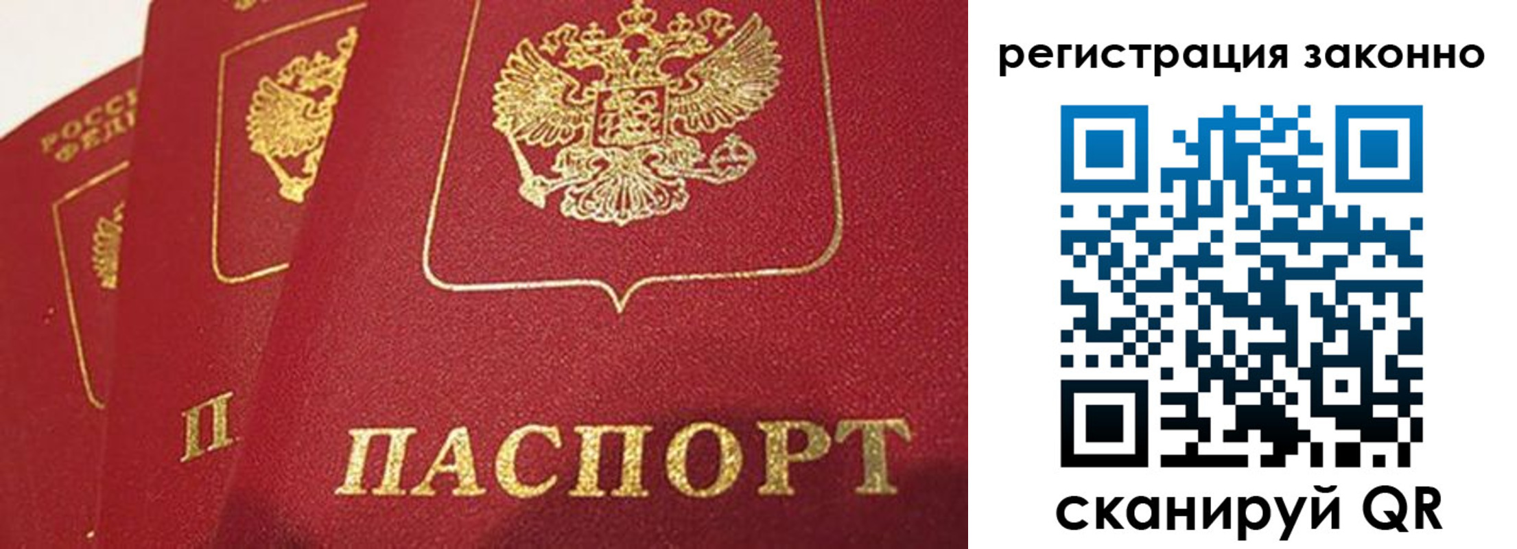 временная регистрация госуслуги в Тольятти