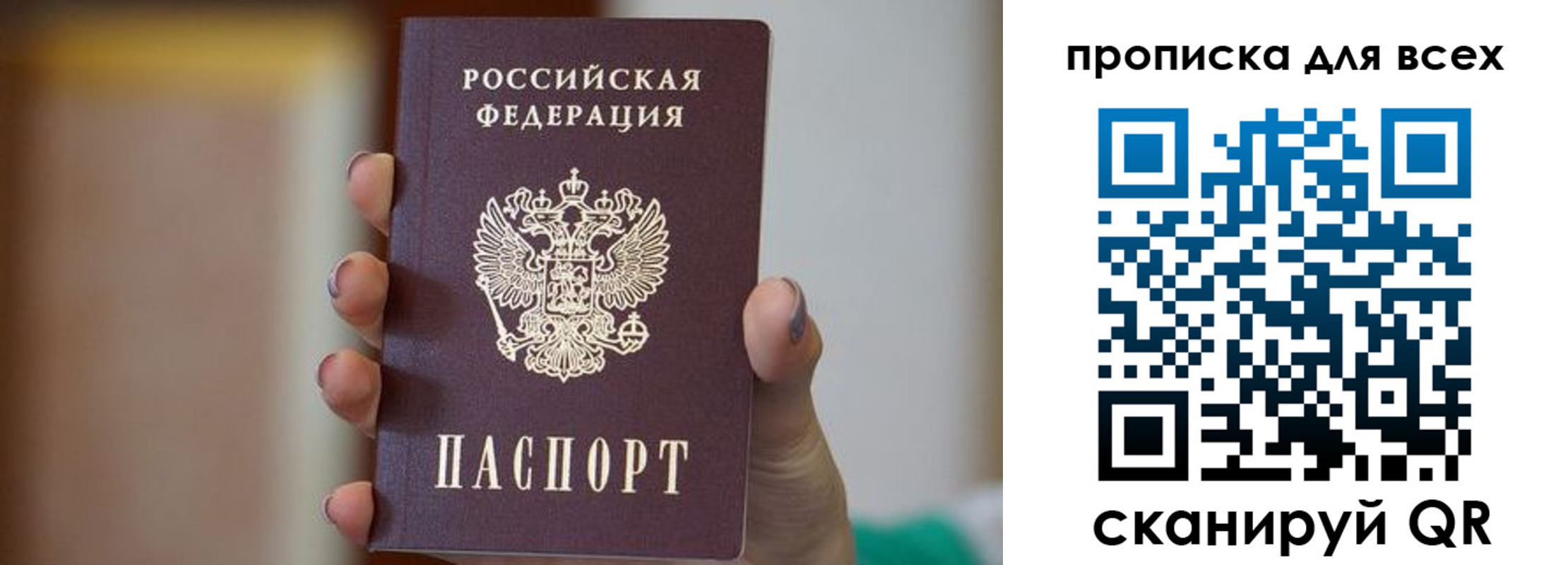 временная регистрация в Тольятти