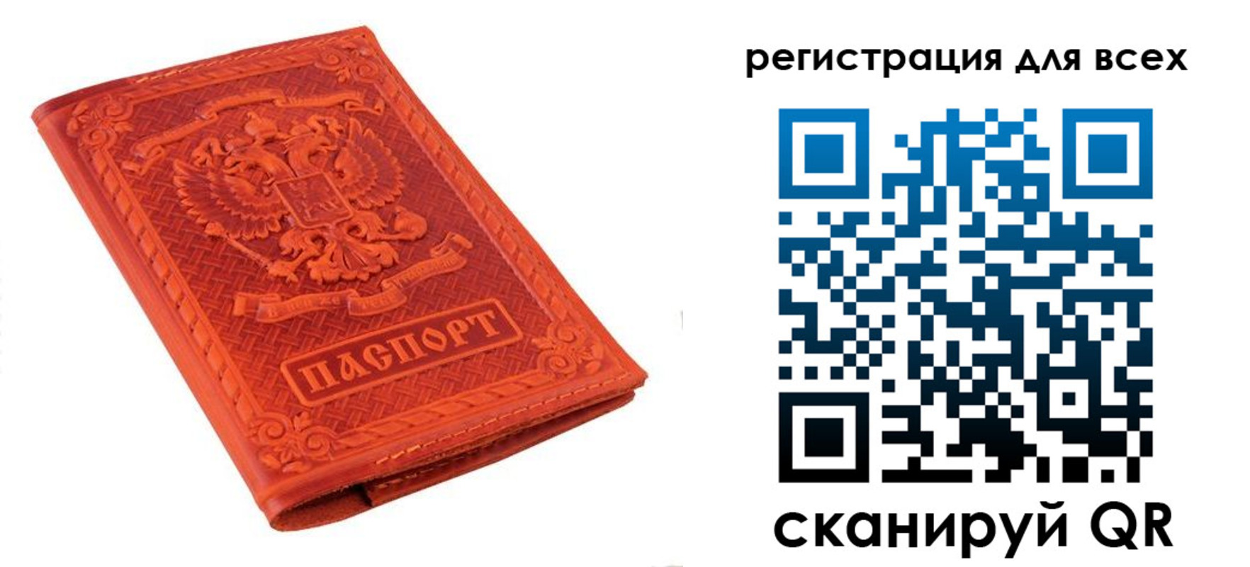 временная регистрация купить в Тольятти