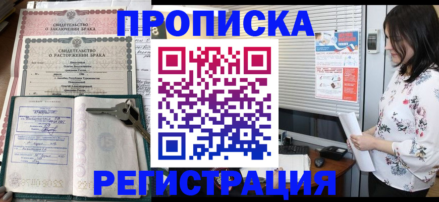 прописка паспорт в Тольятти