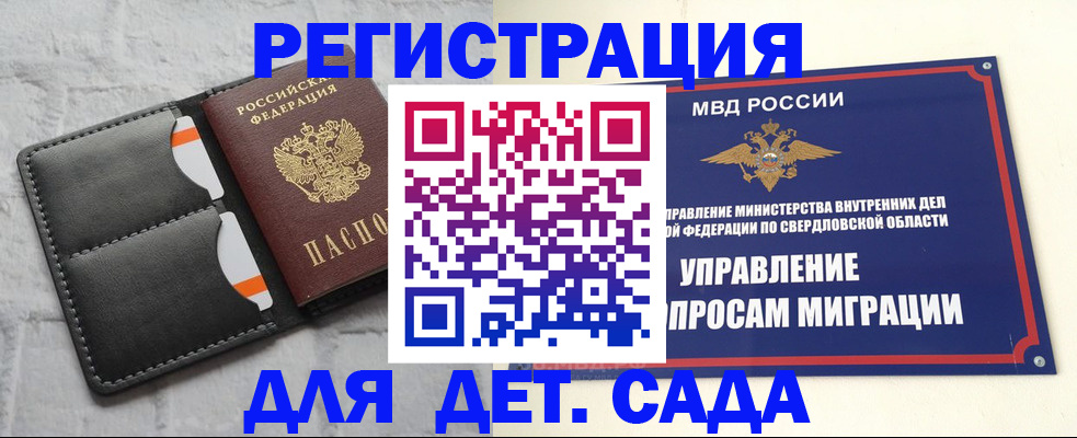 временная регистрация законно в Тольятти