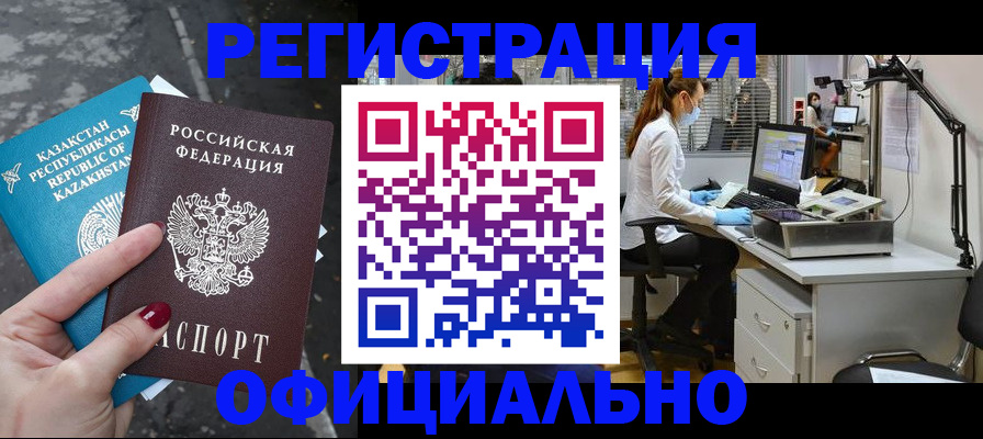 купить прописку в Тольятти