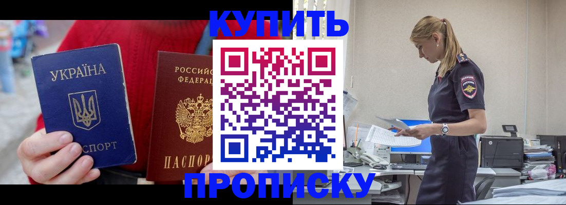 временная регистрация для всех в Тольятти
