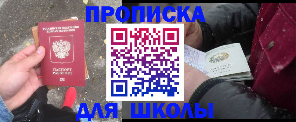 прописка законно в Тольятти