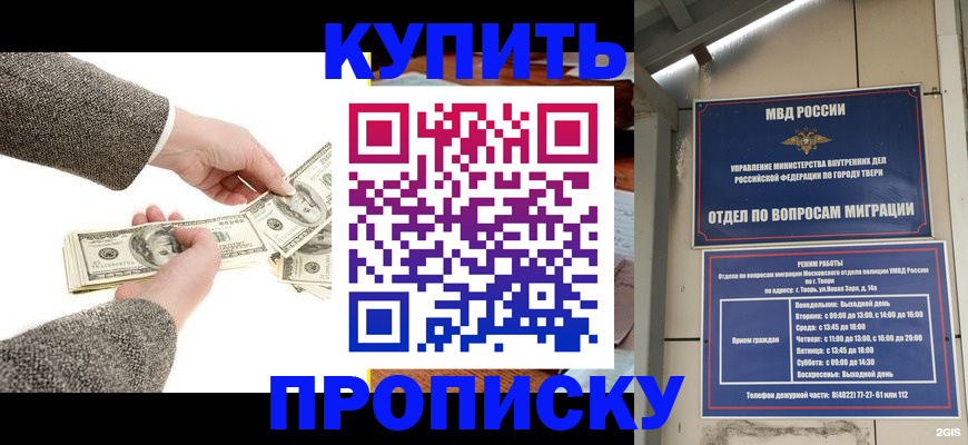 прописка иностранных граждан в Тольятти