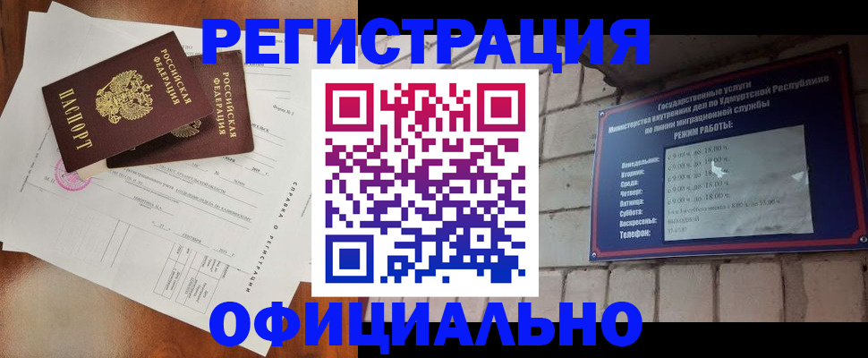 прописка для школы в Тольятти