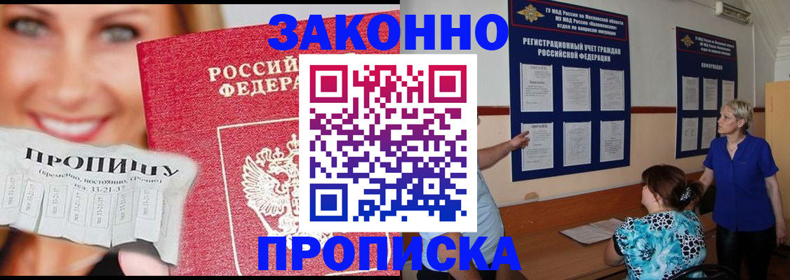 регистрация в Тольятти