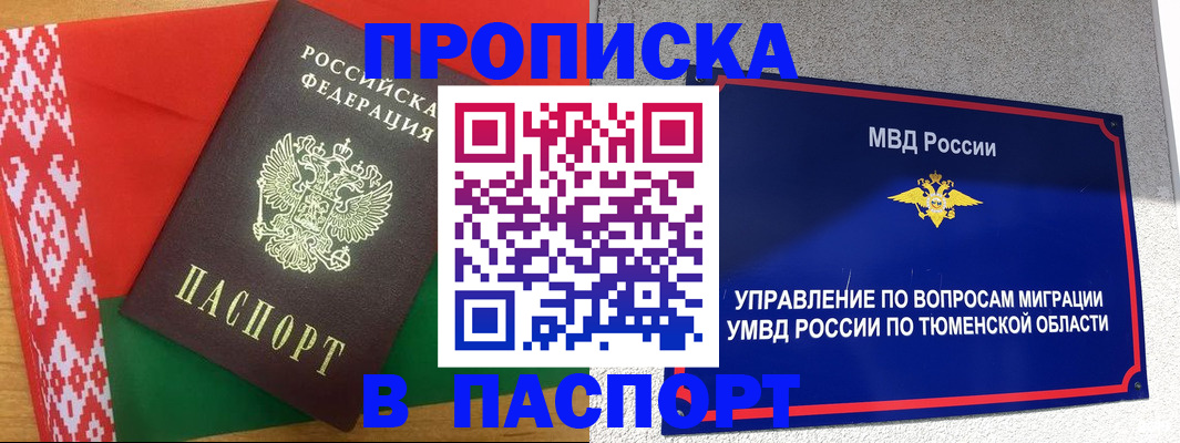 временная регистрация поиск в Тольятти