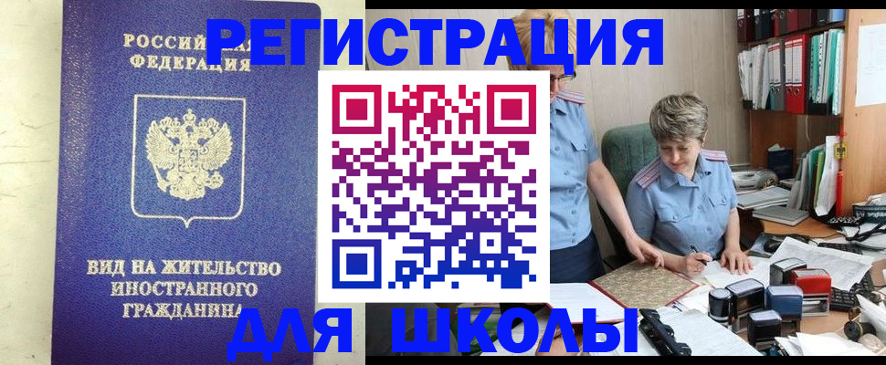 временная регистрация поиск в Тольятти