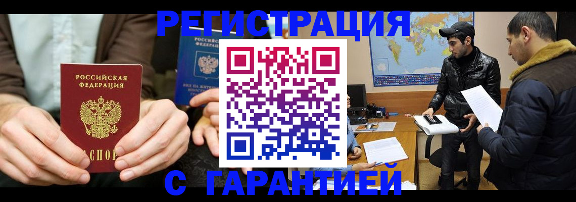 регистрация для школы в Тольятти